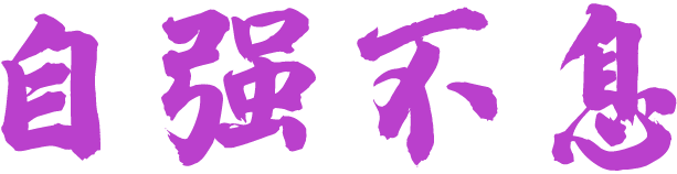 自考菌-一站式自学考试备考平台