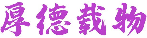 自考菌-一站式自学考试备考平台