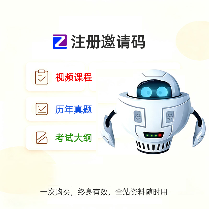 自考菌-一站式自学考试备考平台